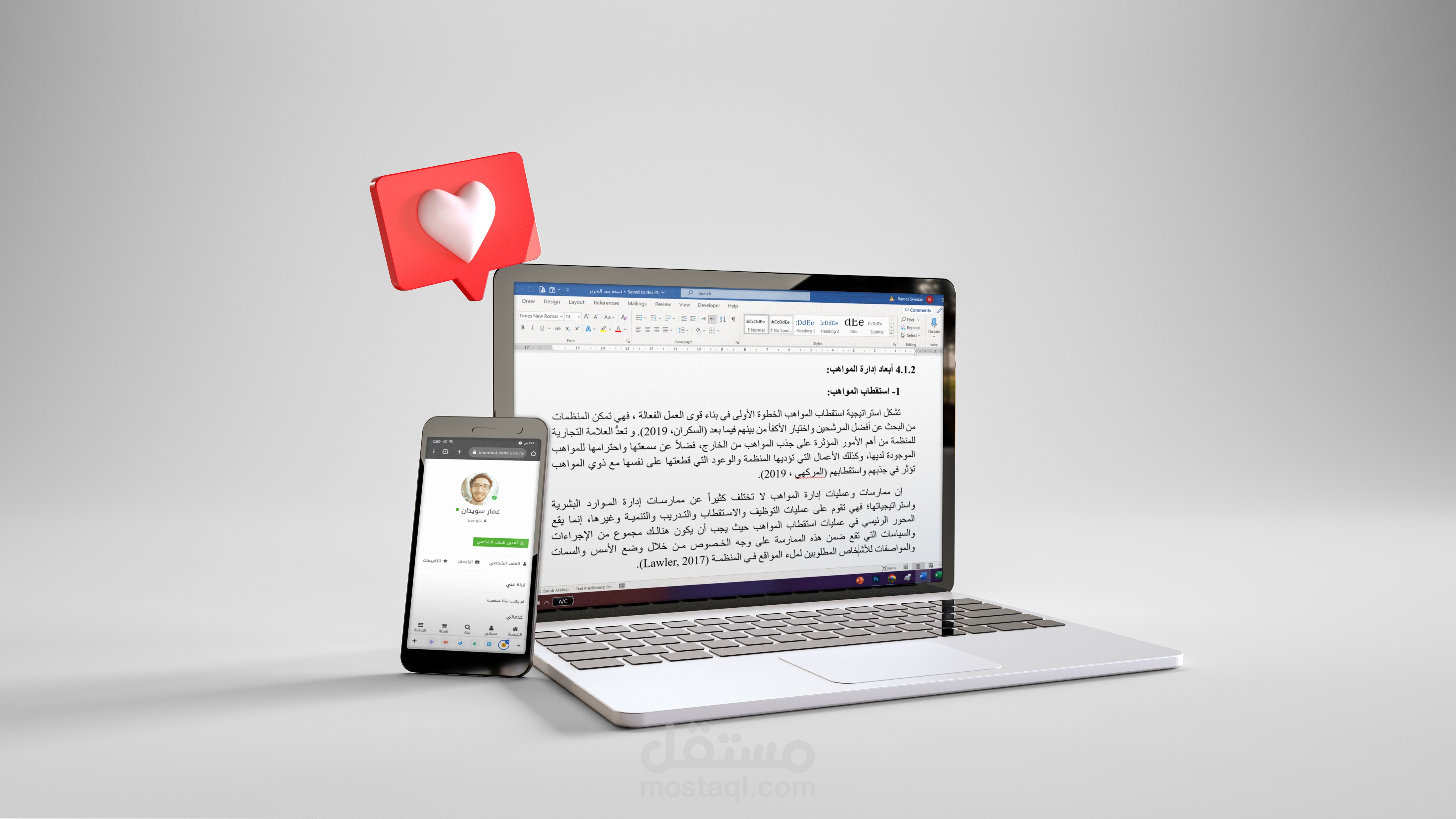 تفريغ محاضرة مسجلة صوتياً مدتها 3 ساعات ونصف