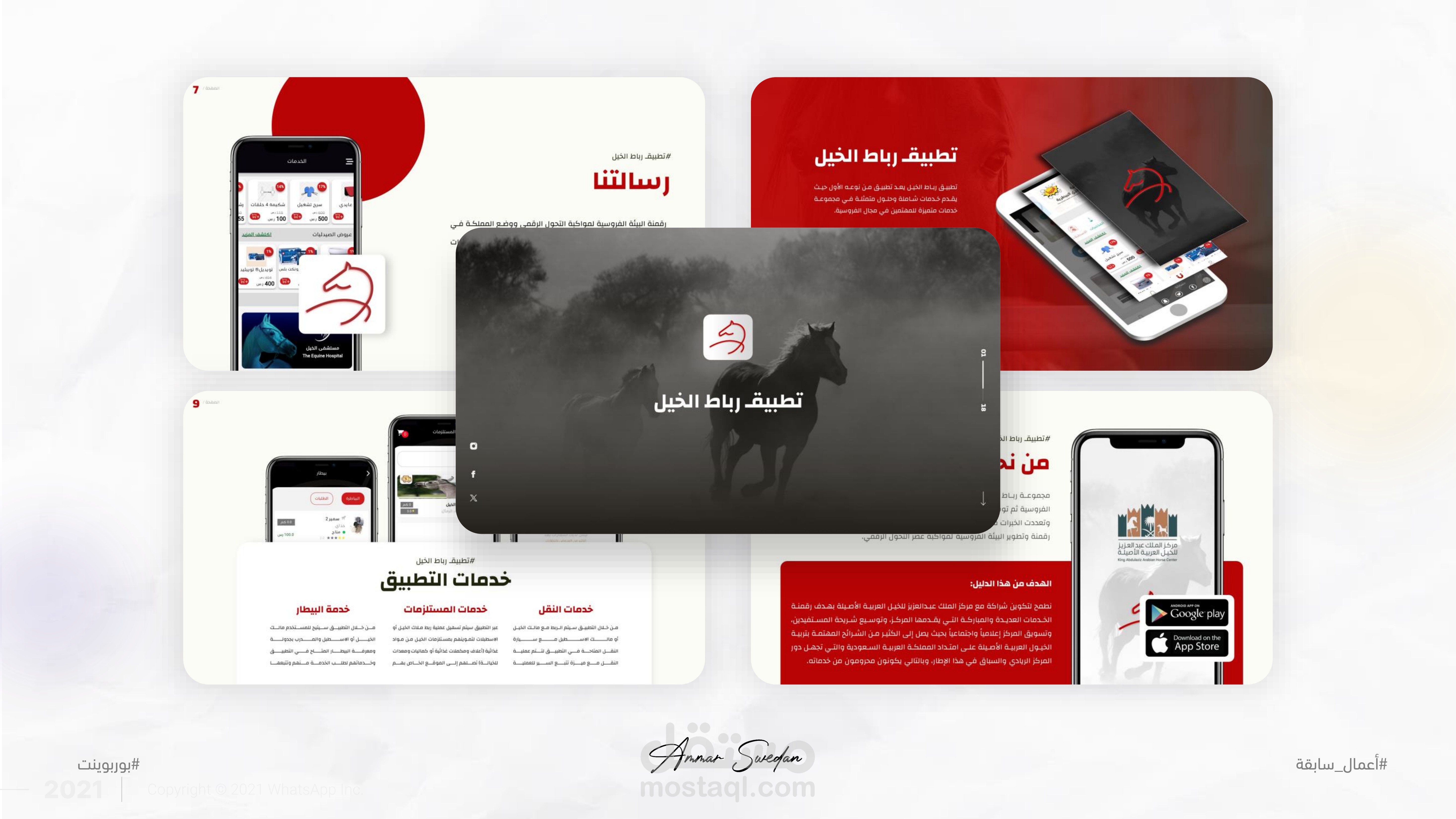 تصميم عرض تقديمي عصري لعرض فكرة تطبيق للهواتف الذكية