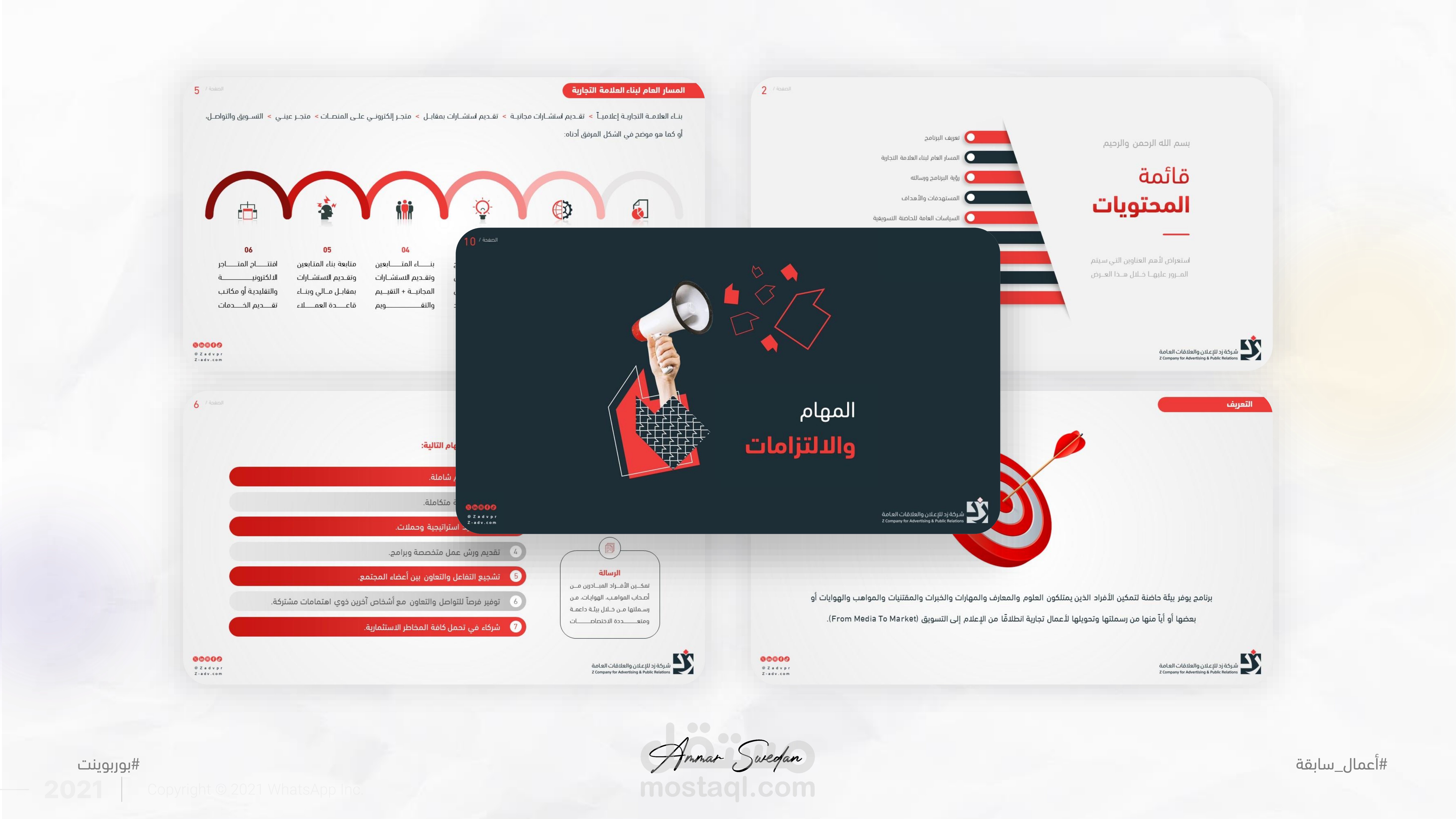 تصميم عرض تقديمي عصري لصالح شركة إدارية