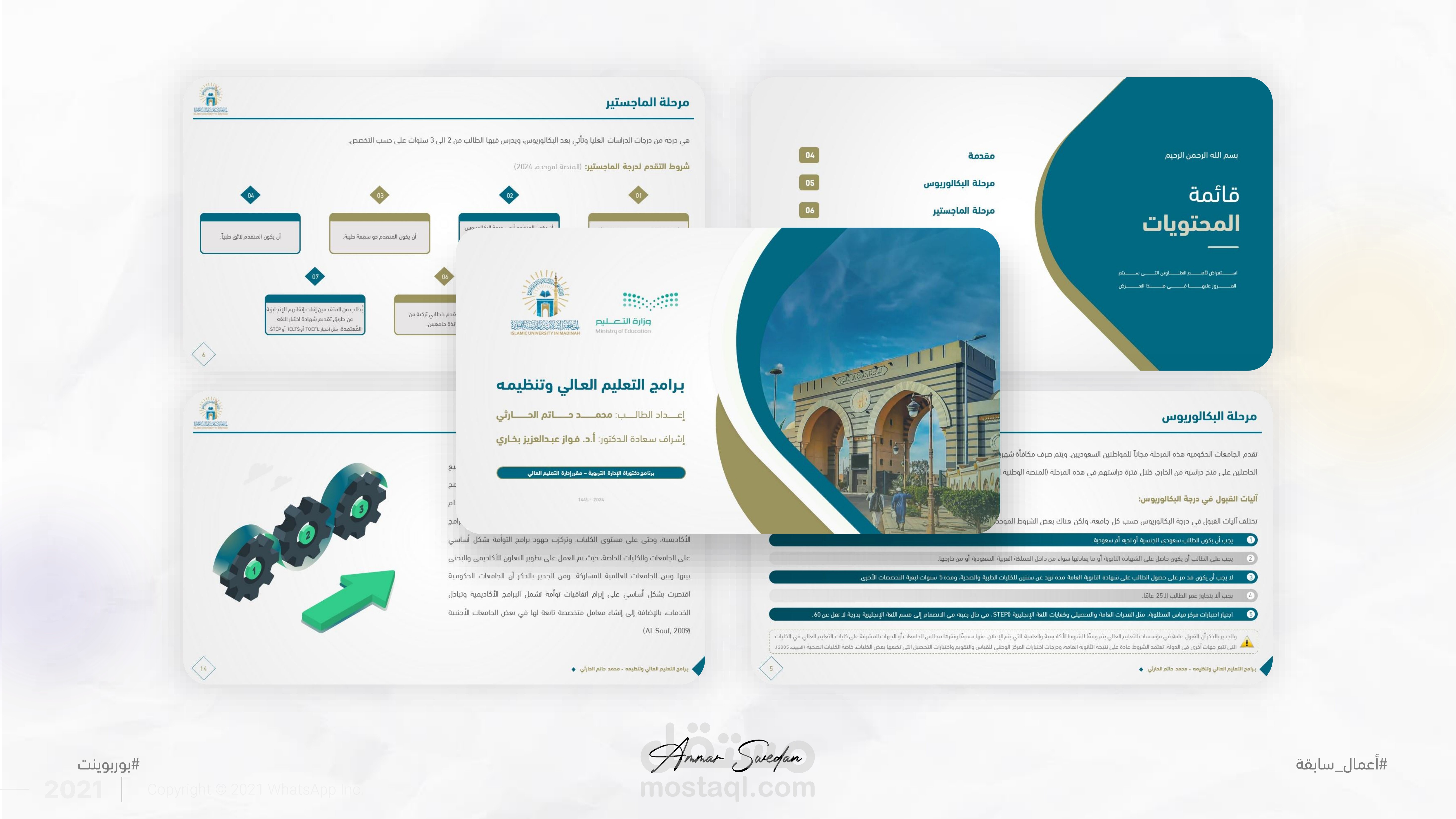 تصميم عرض تقديمي رسمي لعرض برامج التعليم العالي