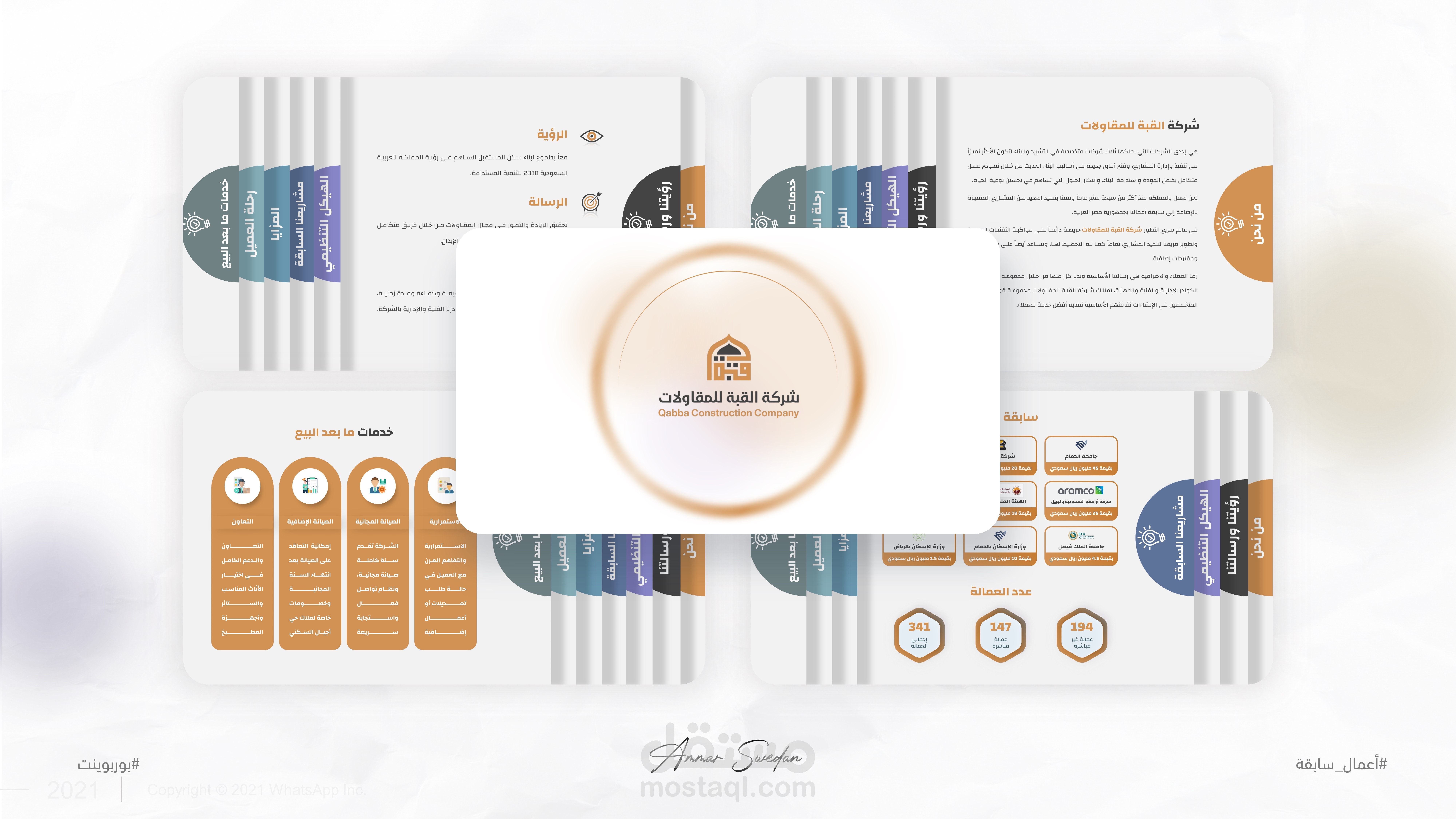 عرض تقديمي متحرك متسلسل للتعريف بشركة مقاولات