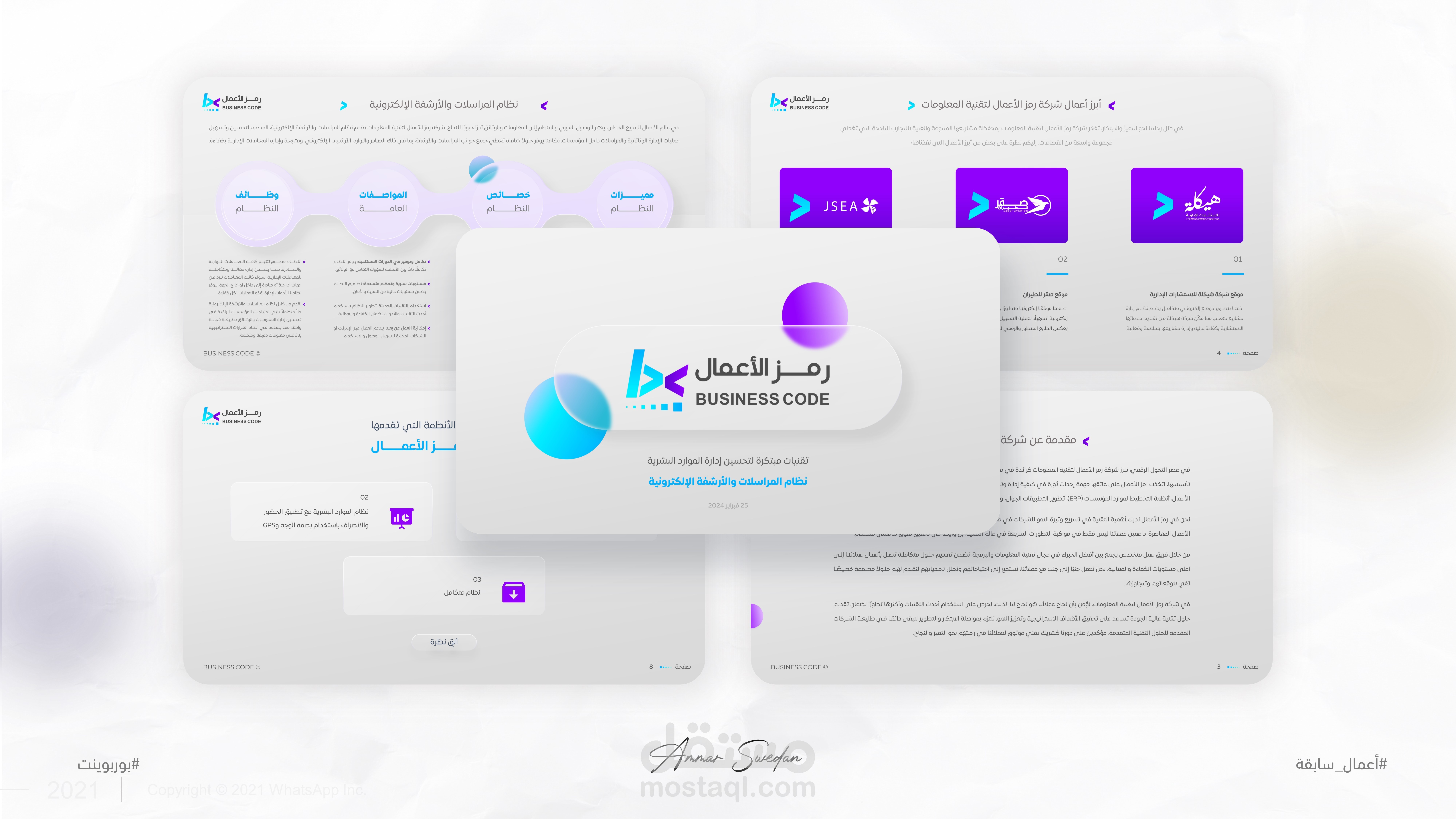 تصميم عرض تقديمي عصري متحرك لعرض فكرة مشروع