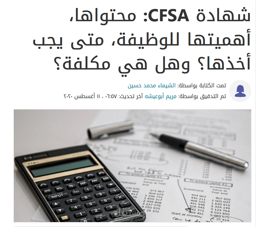 كتابة مقالات طويلة لموقع سطور