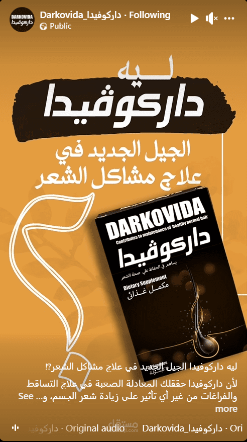 كتابة سيناريو فيديوهات موشن
