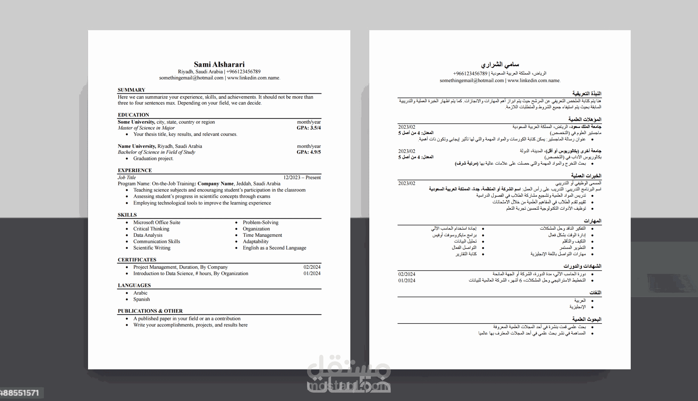 عمل CVs مميزة متماشية مع نظام ATS