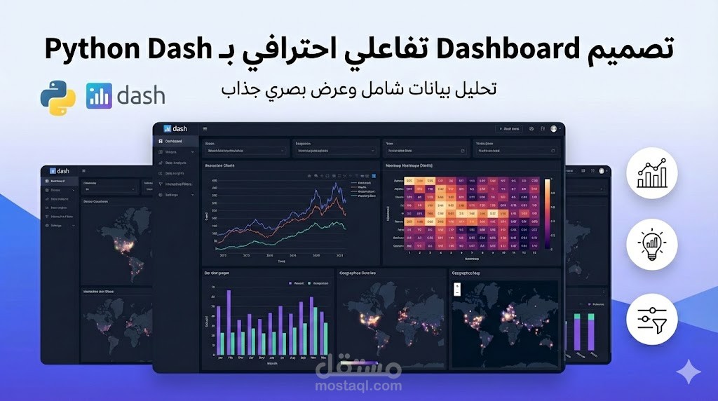 تصميم Dashboard تفاعلي احترافي بـ Python Dash مع تحليل بيانات شامل وعرض بصري جذاب