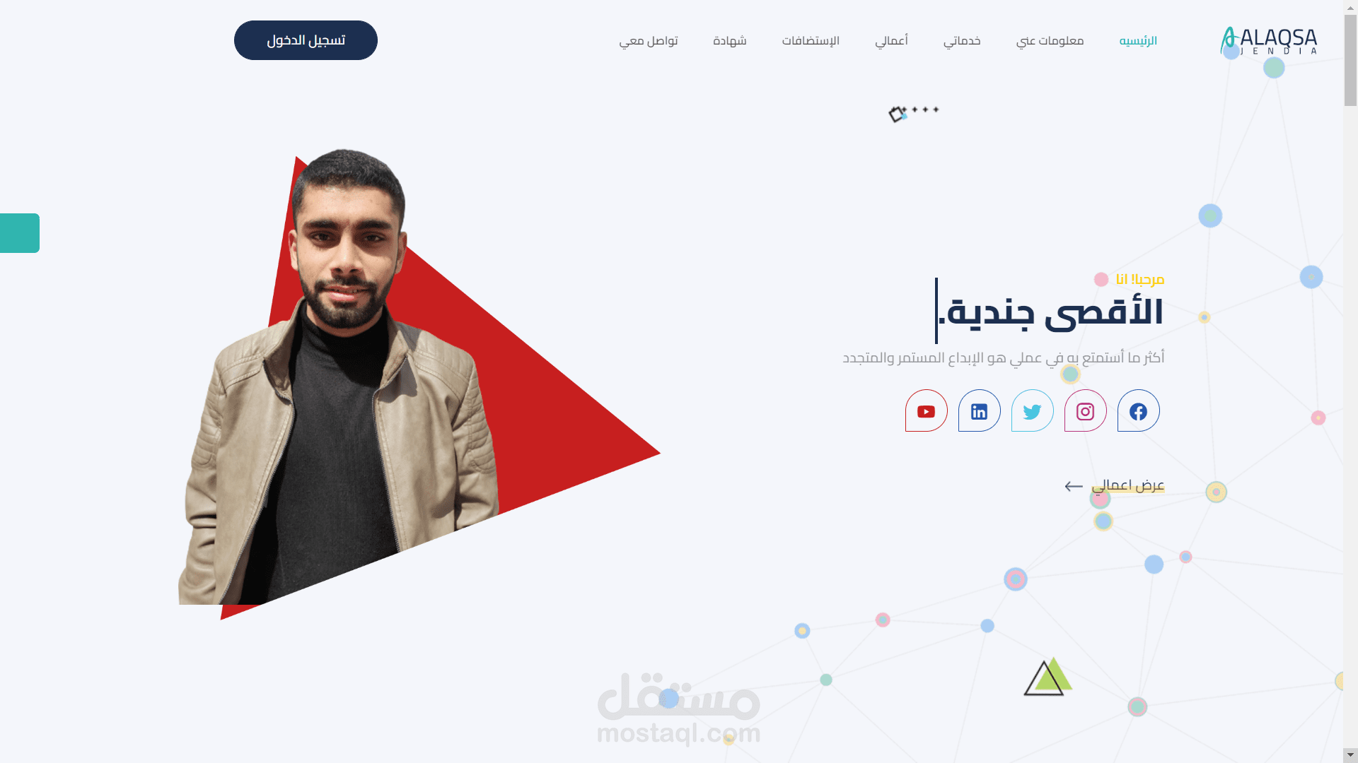 موقعي الشخصي من تصميمي وبرمجتي