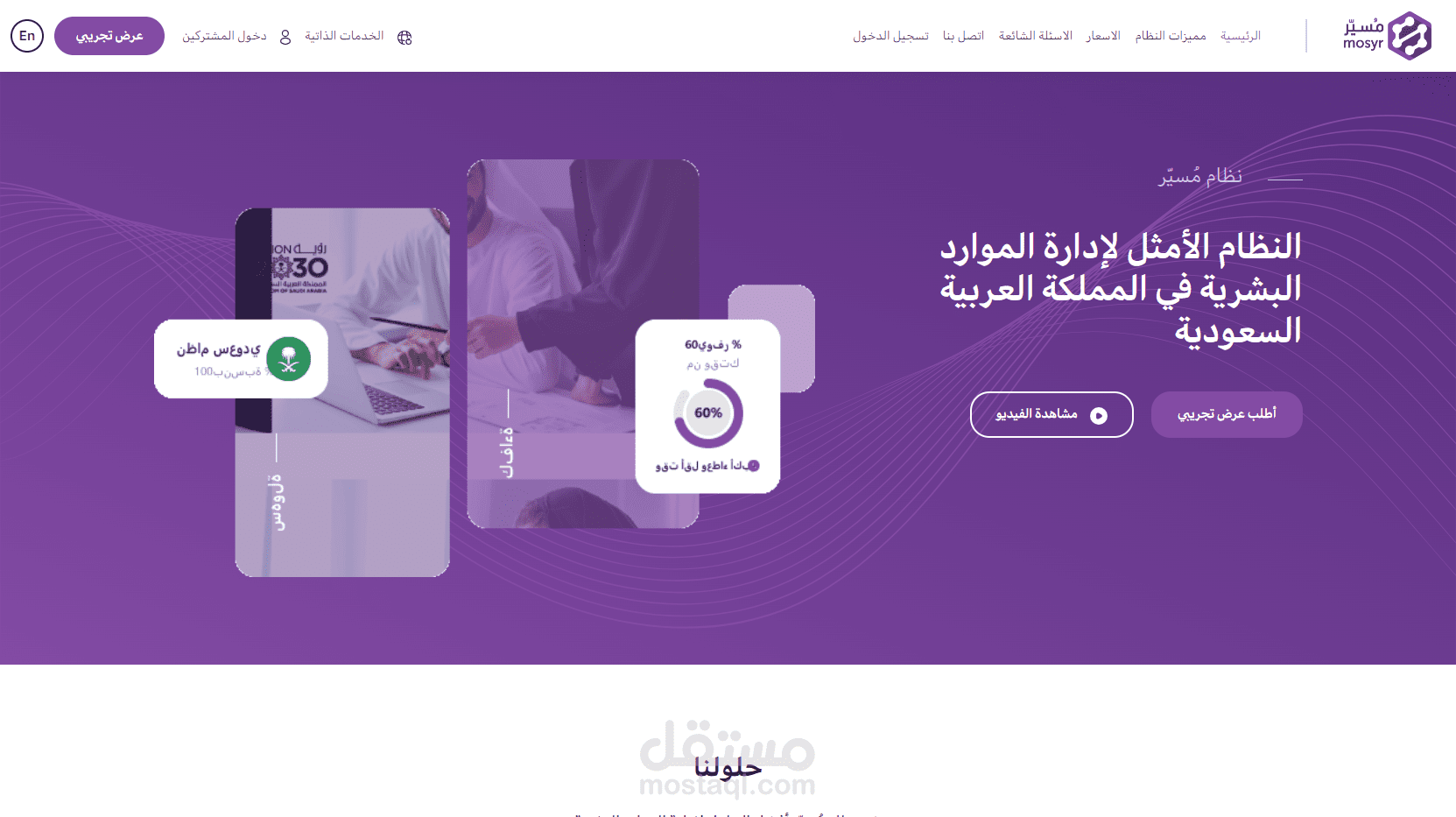 موقع مسيَّر