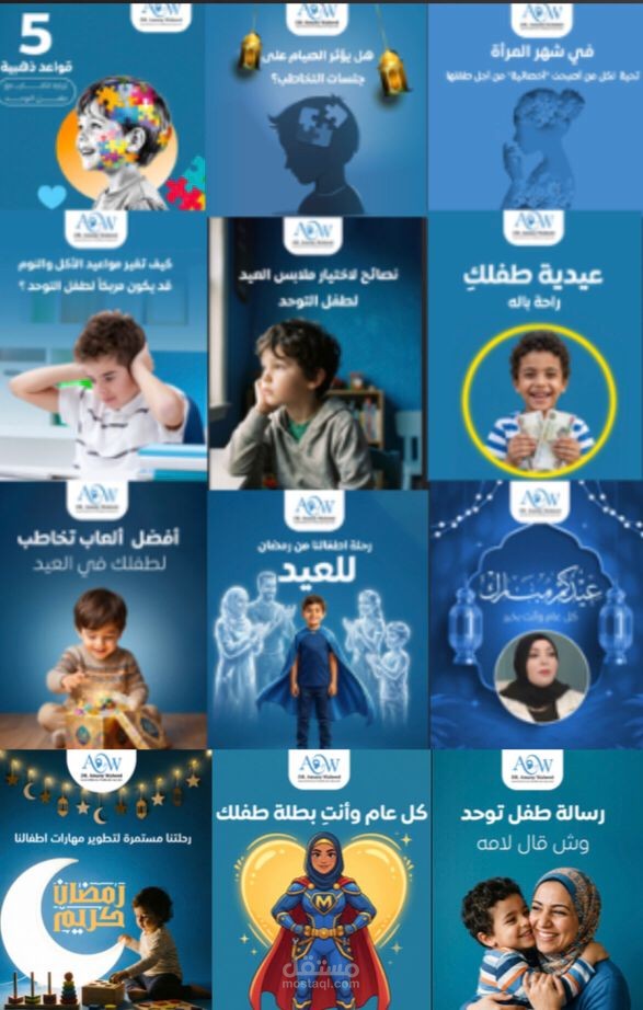 استراتيجية محتوى لعيادة ذوي احتياجات خاصة