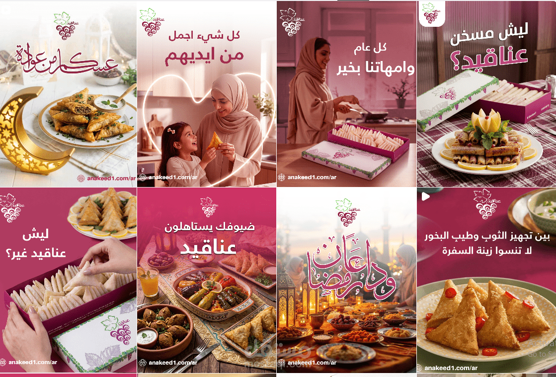 ادارة منصات التواصل الاجتماعي لمتجر عناقيد