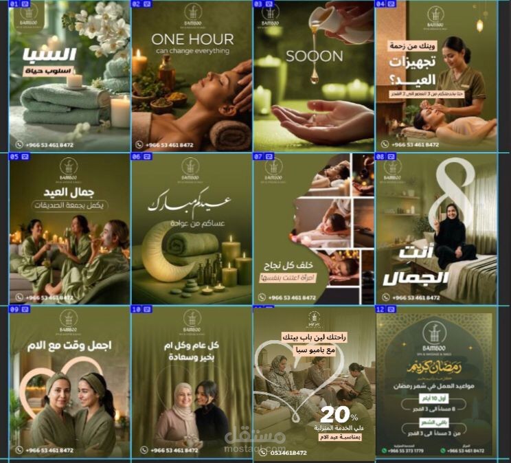 بامبو سبا: تحويل الاسترخاء من "رفاهية" إلى "أسلوب حياة"