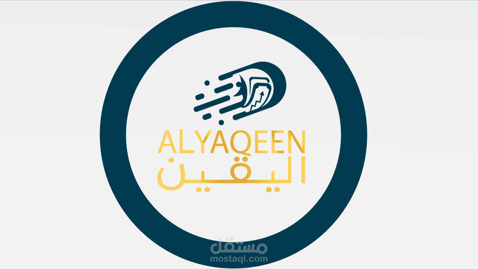فيديو موشن لشركة اليقين