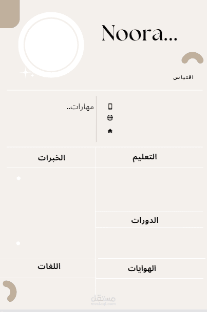 تصميم cv