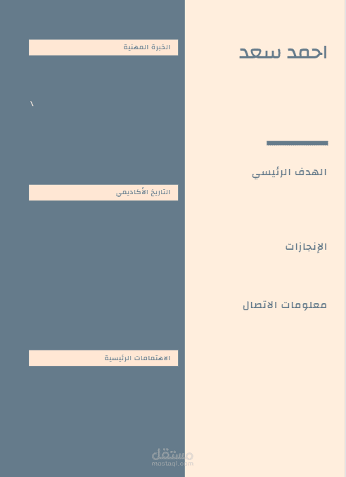 تصميم cv