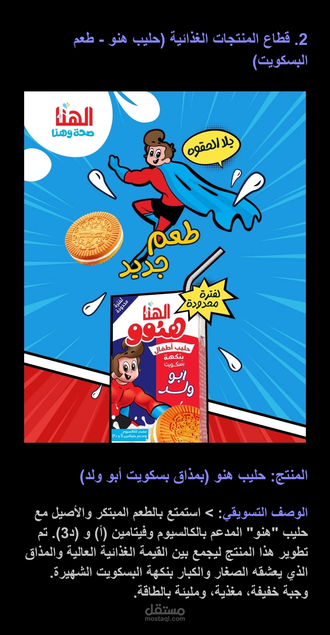 إدارة محتوى وإدخال منتجات لمتجر إلكتروني (قطاع التجزئة والأغذية)
