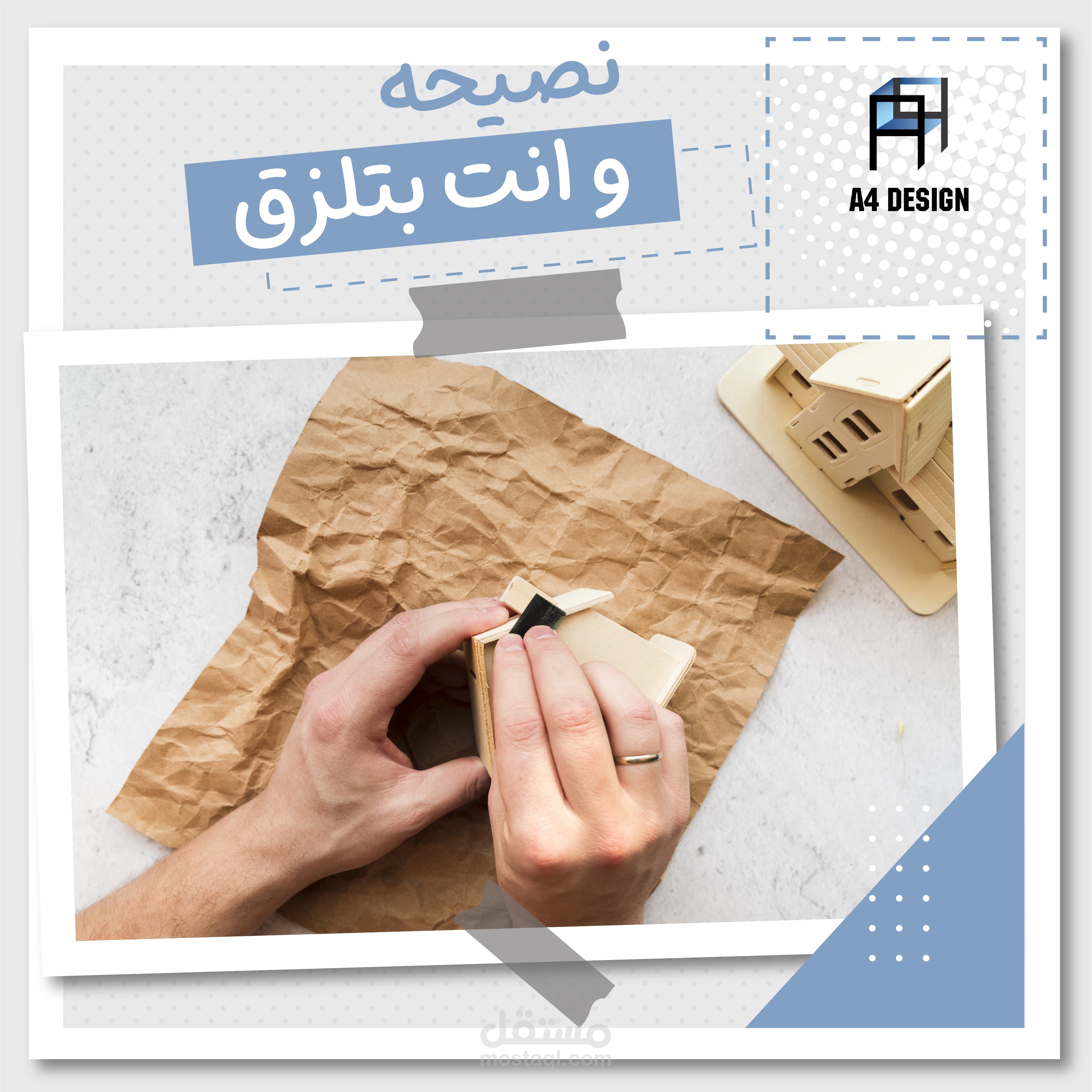 سوشيال ميديا