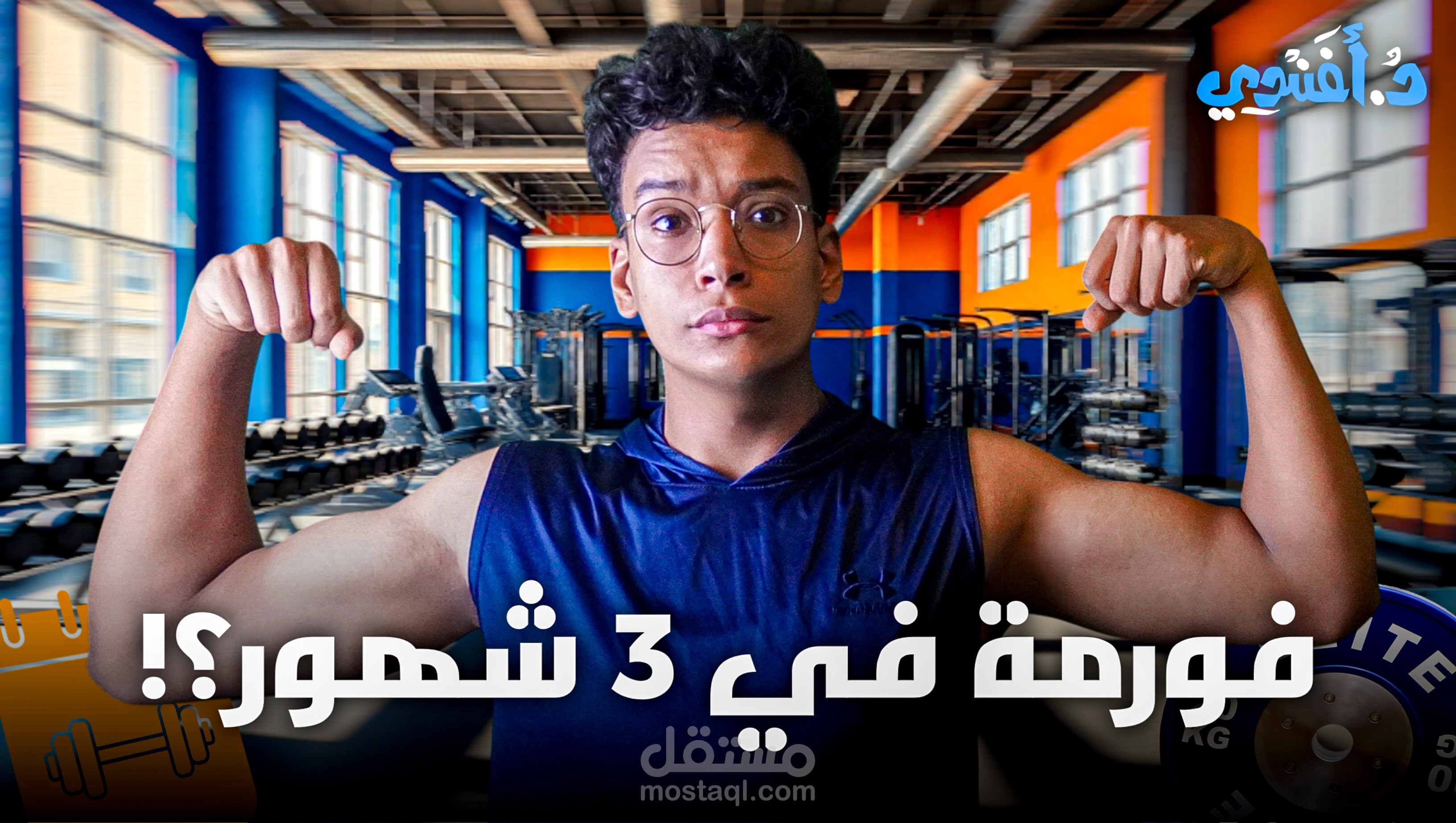 قناة اليوتيوب الخاصة بي