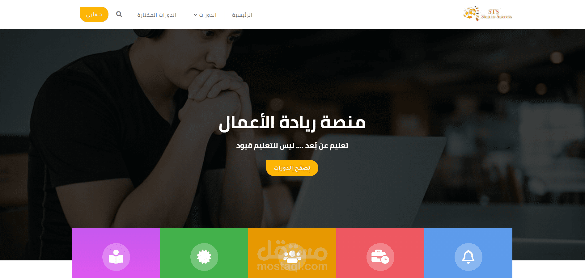 منصة ريادة الأعمال