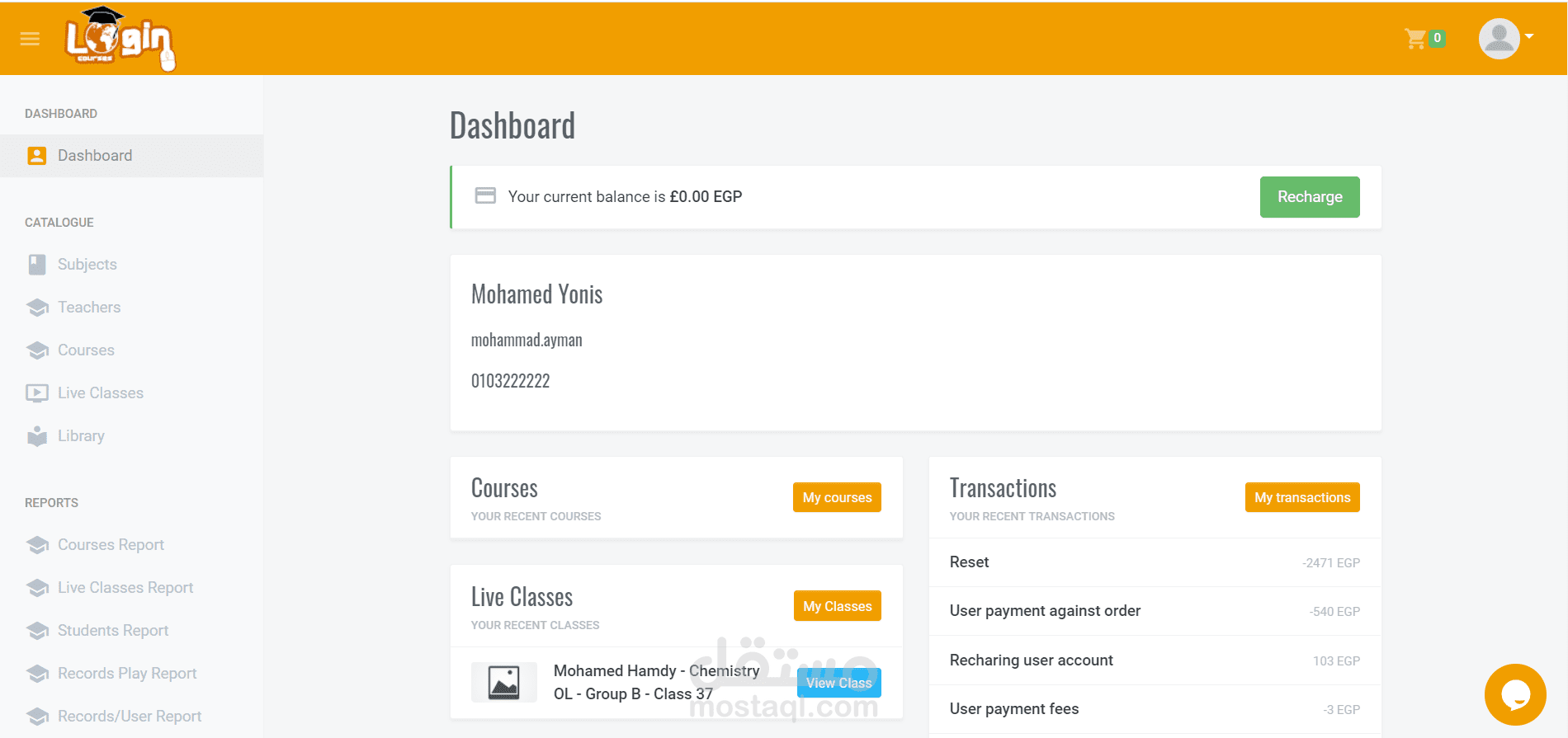 منصة تعلم الكتروني LoginCourses