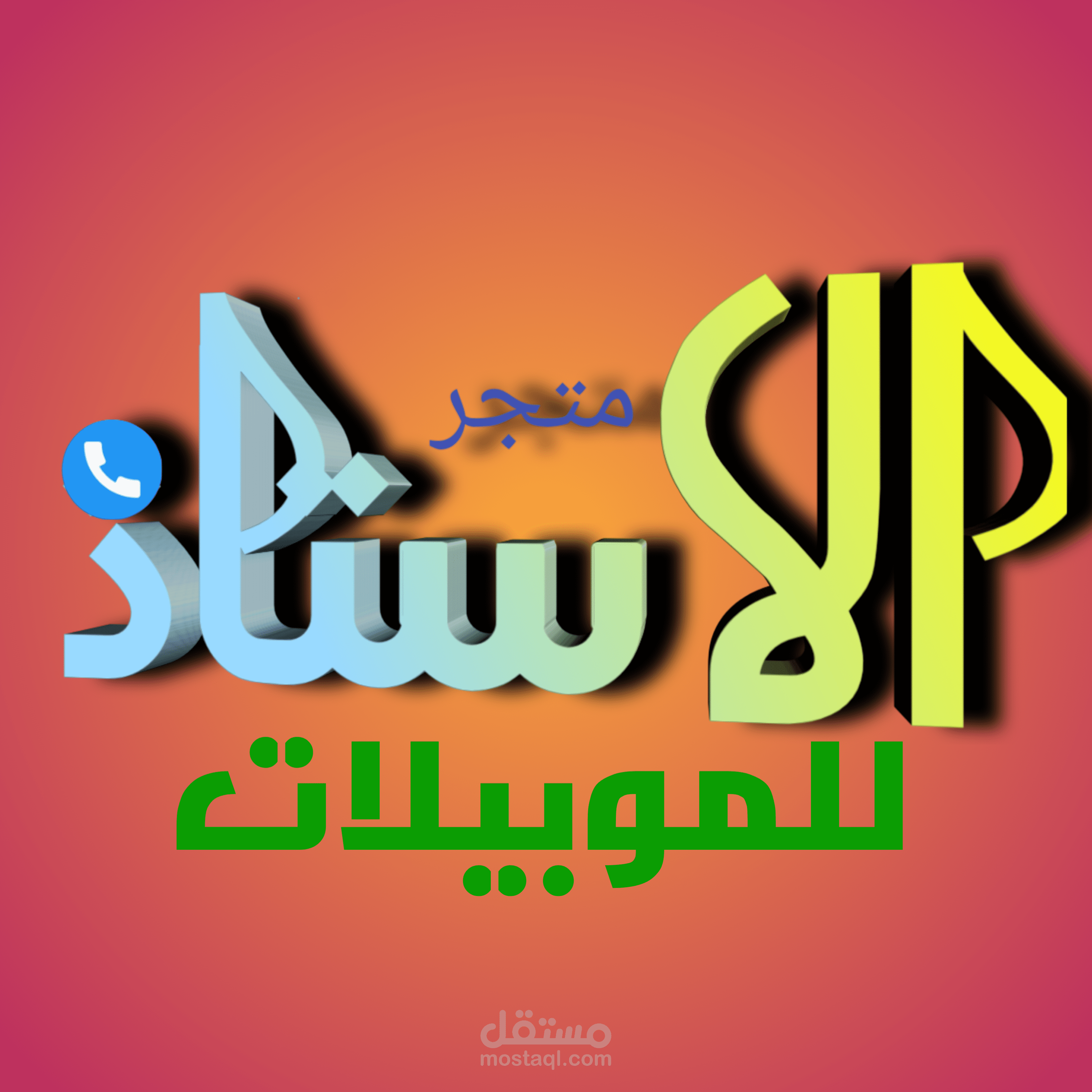 logo for moblia shop free