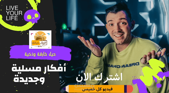 تصميم فيديو اعلاني