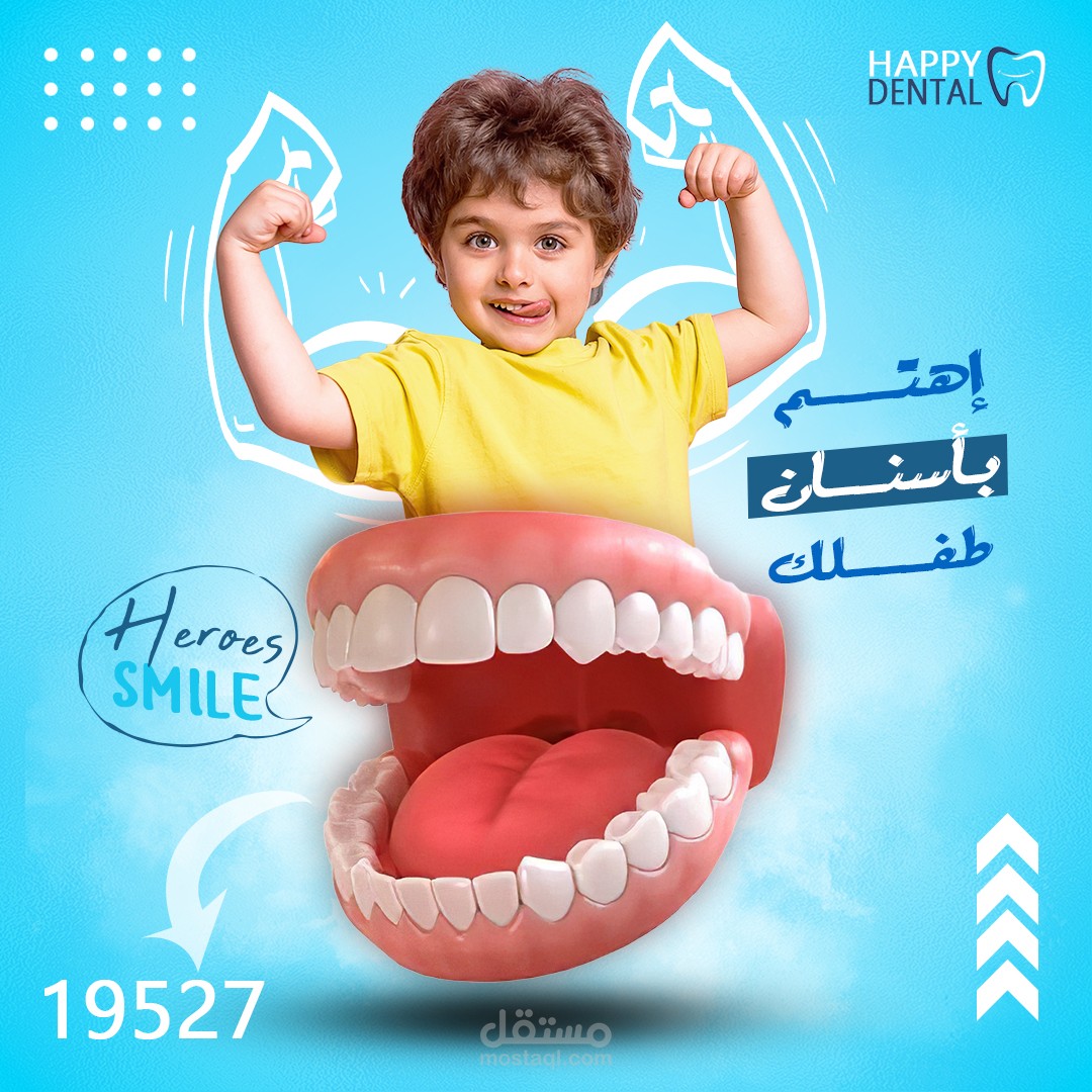 تصاميم اعلاني لدكتور اسنان