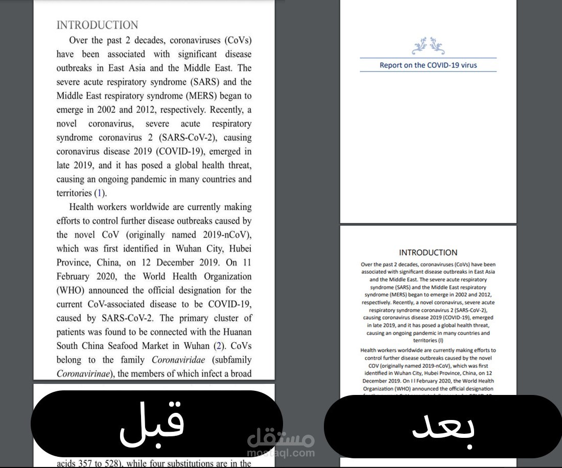 اعادة الكتابة والتدقيق الاملائي 100%