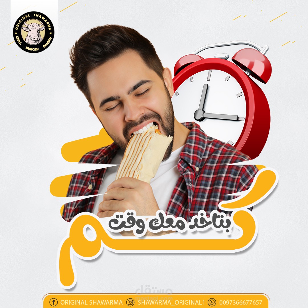 إعلان سوشيال ميديا
