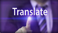 نموذج ترجمة طبية معتمدة من الإنجليزية للعربية