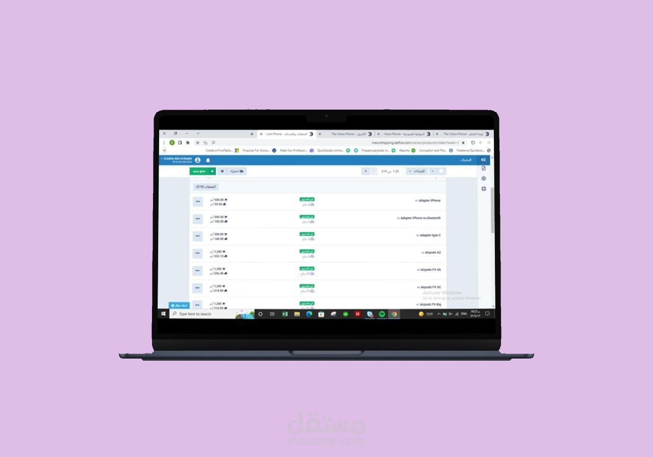 برنامج دفترة