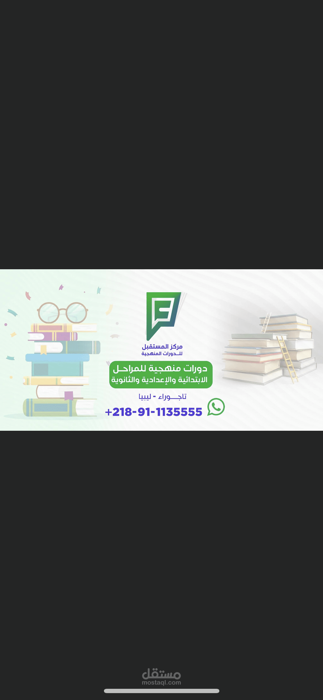 نشاطنا