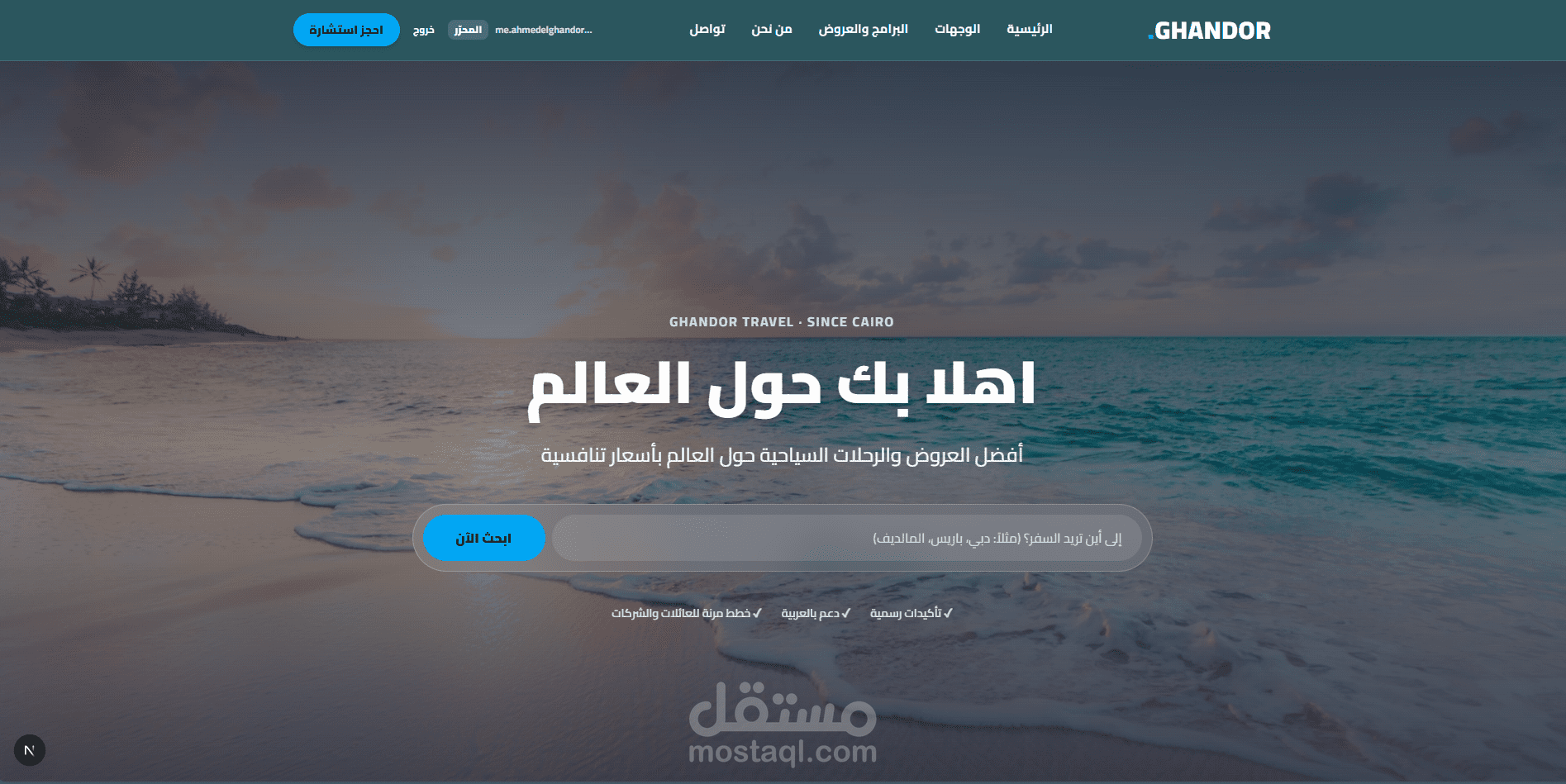 تطوير منصة سياحية متكاملة ونظام إدارة محتوى مرئي (Visual Page Builder) شبيه بـ Wix و Shopify