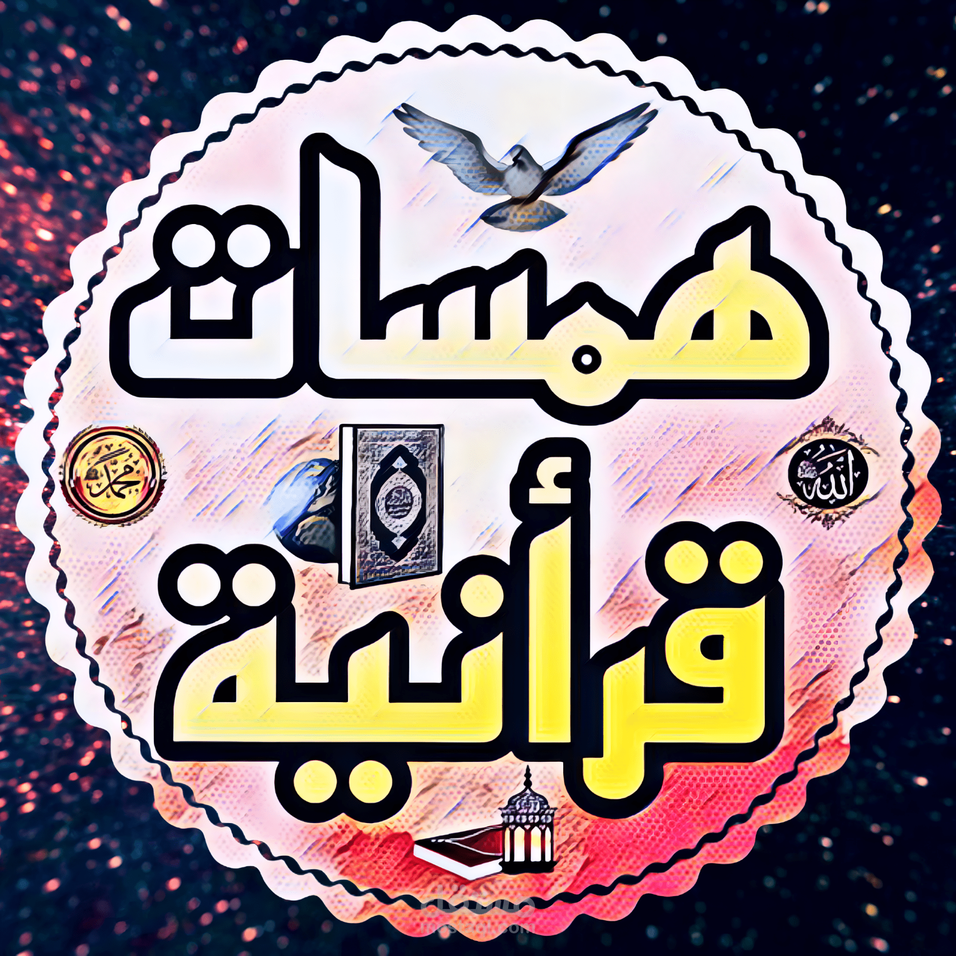 لوجو بسيط بأسم القناة + بوستر برنامج بث مباشر