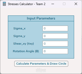 تطوير واجهة مستخدم رسومية (GUI) لبرنامج حساب الإجهادات الهندسية