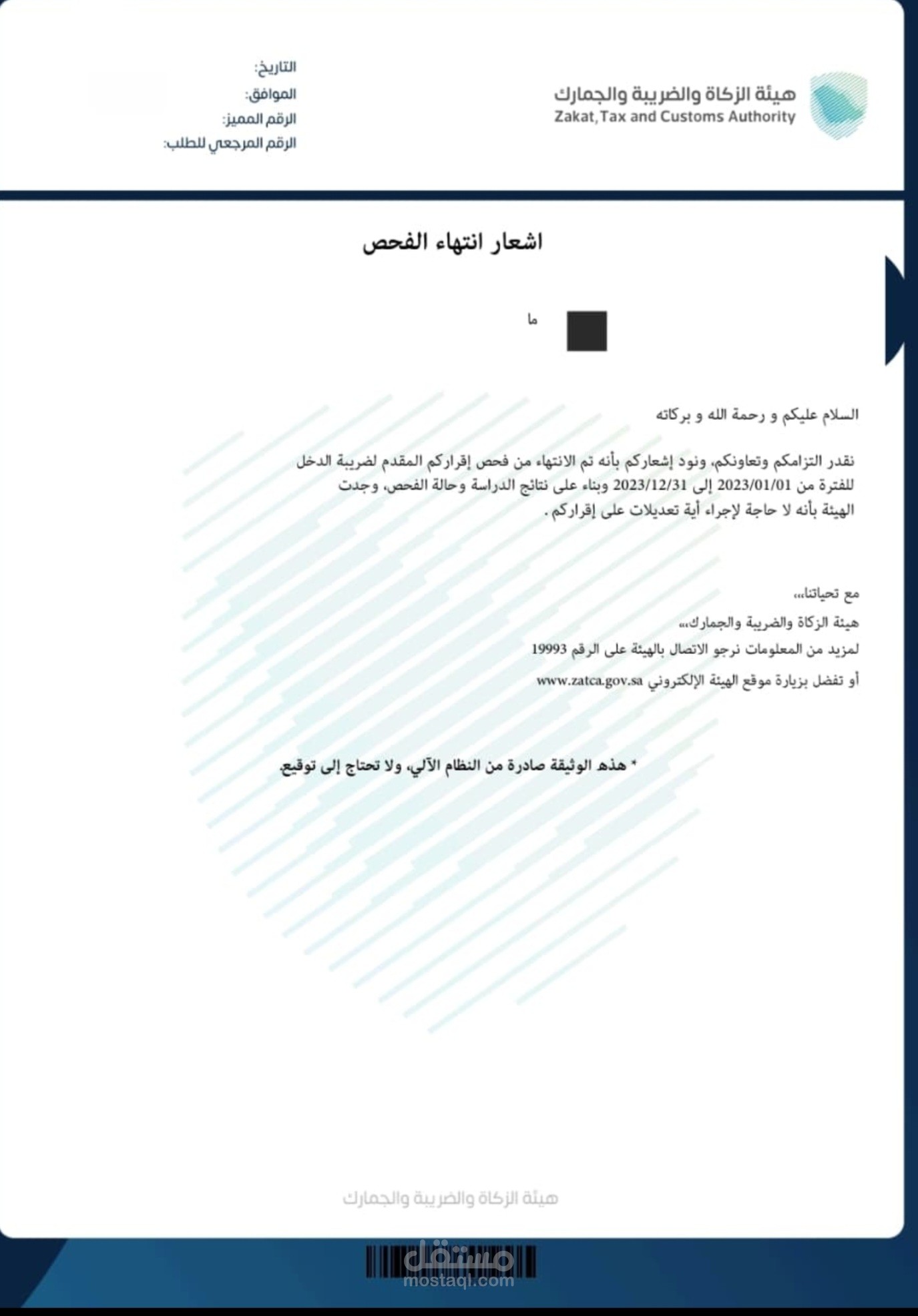 ادارة حسابات العملاء المحاسبية من ادخال بيانات الى المحاسبة والادارة عن بعد