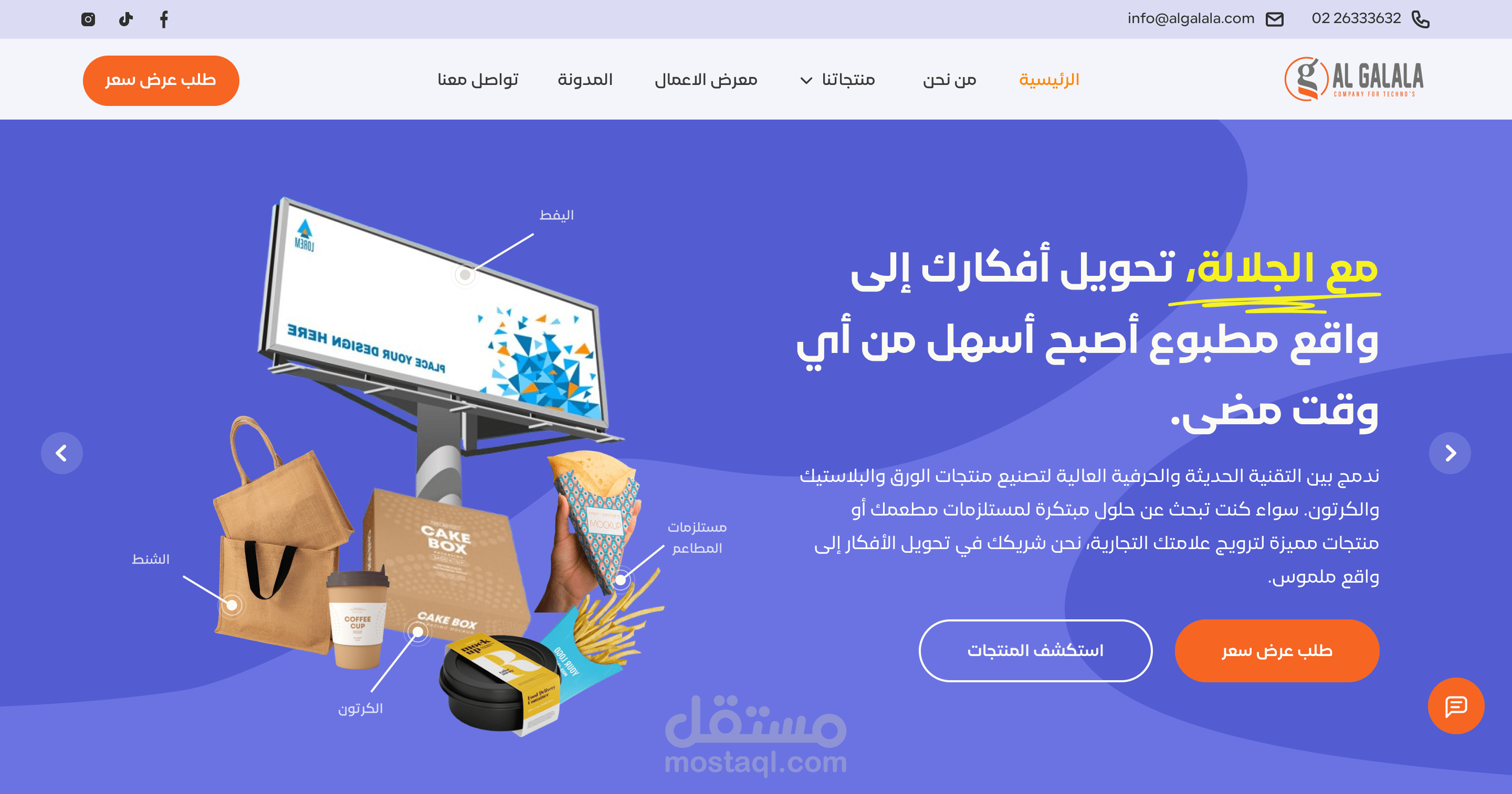 تصميم موقع الكتروني UI UX Design لشركة مطبوعات