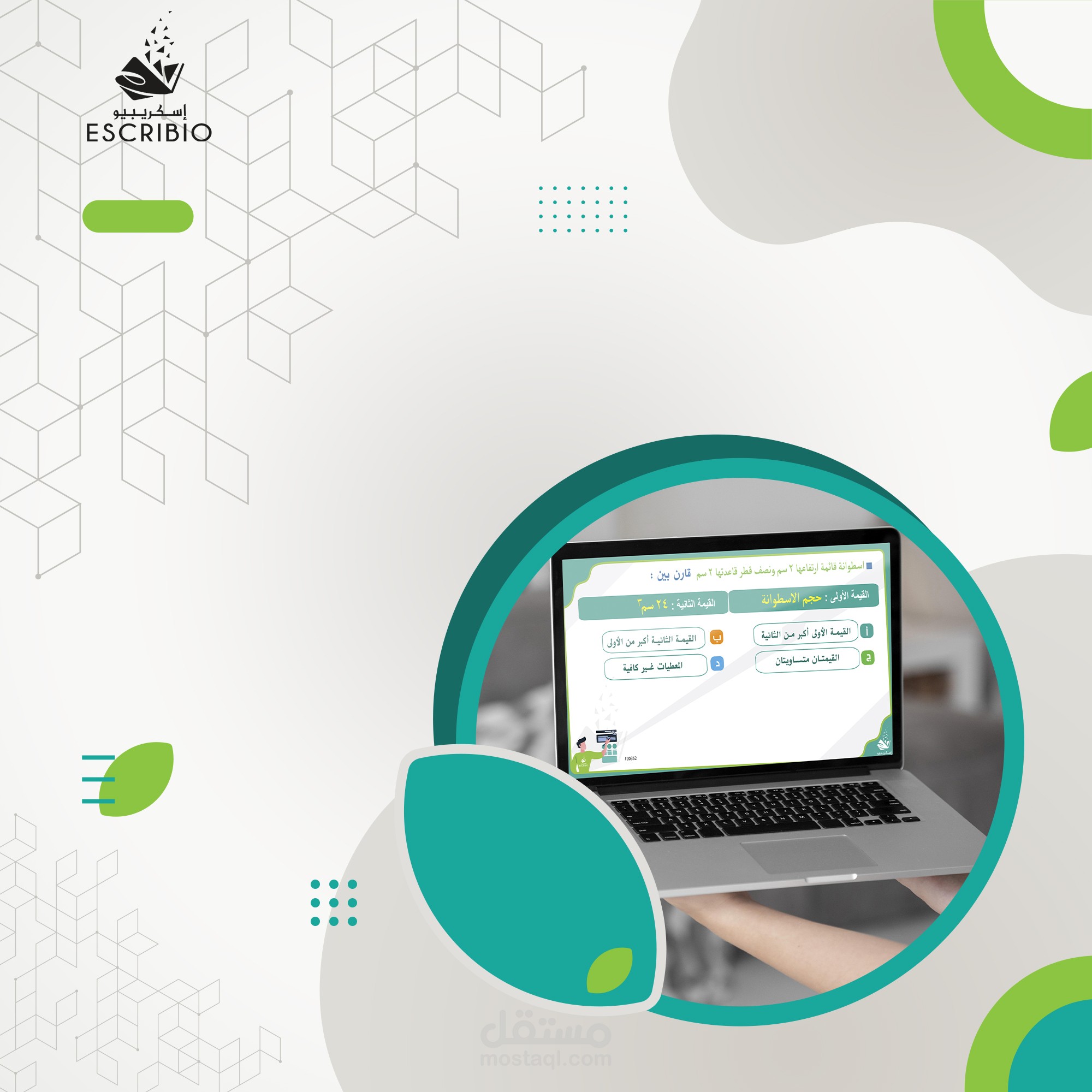 باك جراوند لتصميم سوشيال ميديا بوست