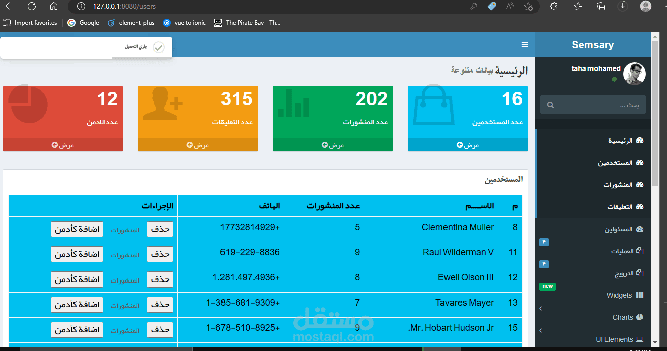 admen panel باستخدام laravel  , vuejs