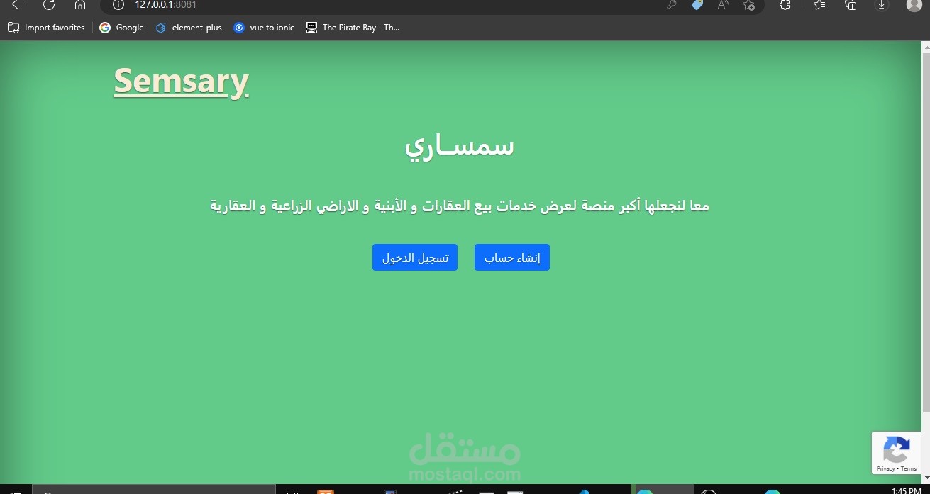 موقع سمساري laravel  , vuejs