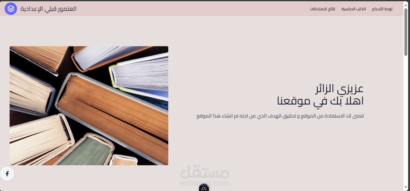 موقع مدرستي