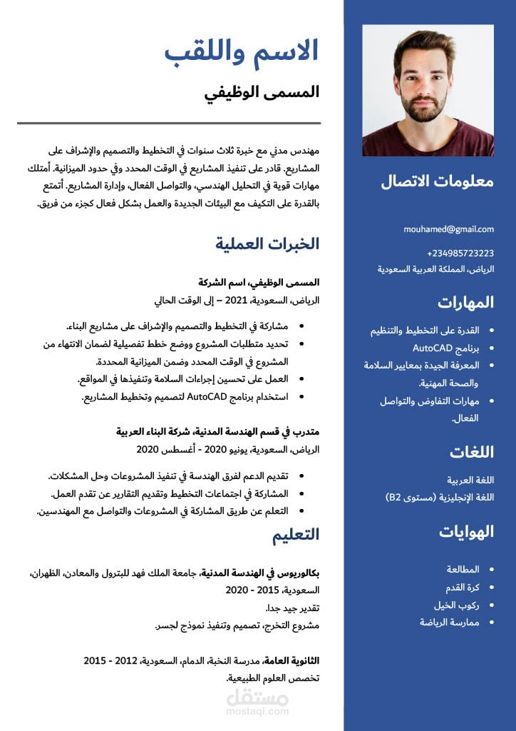 موقع لإنشاء السيرة الذاتية باستخدام الذكاء الاصطناعي