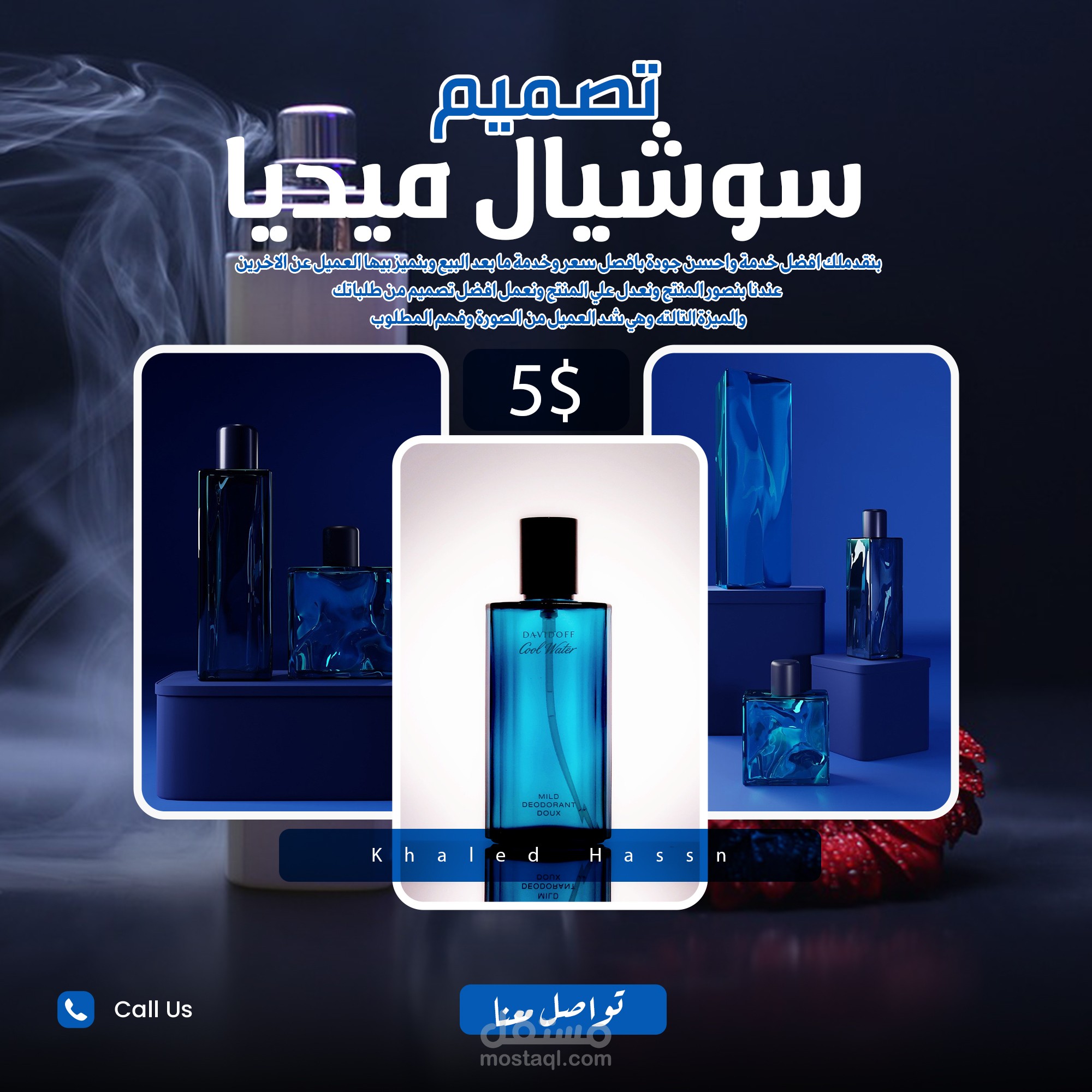 تصميم سوشيال ميديا احترافي