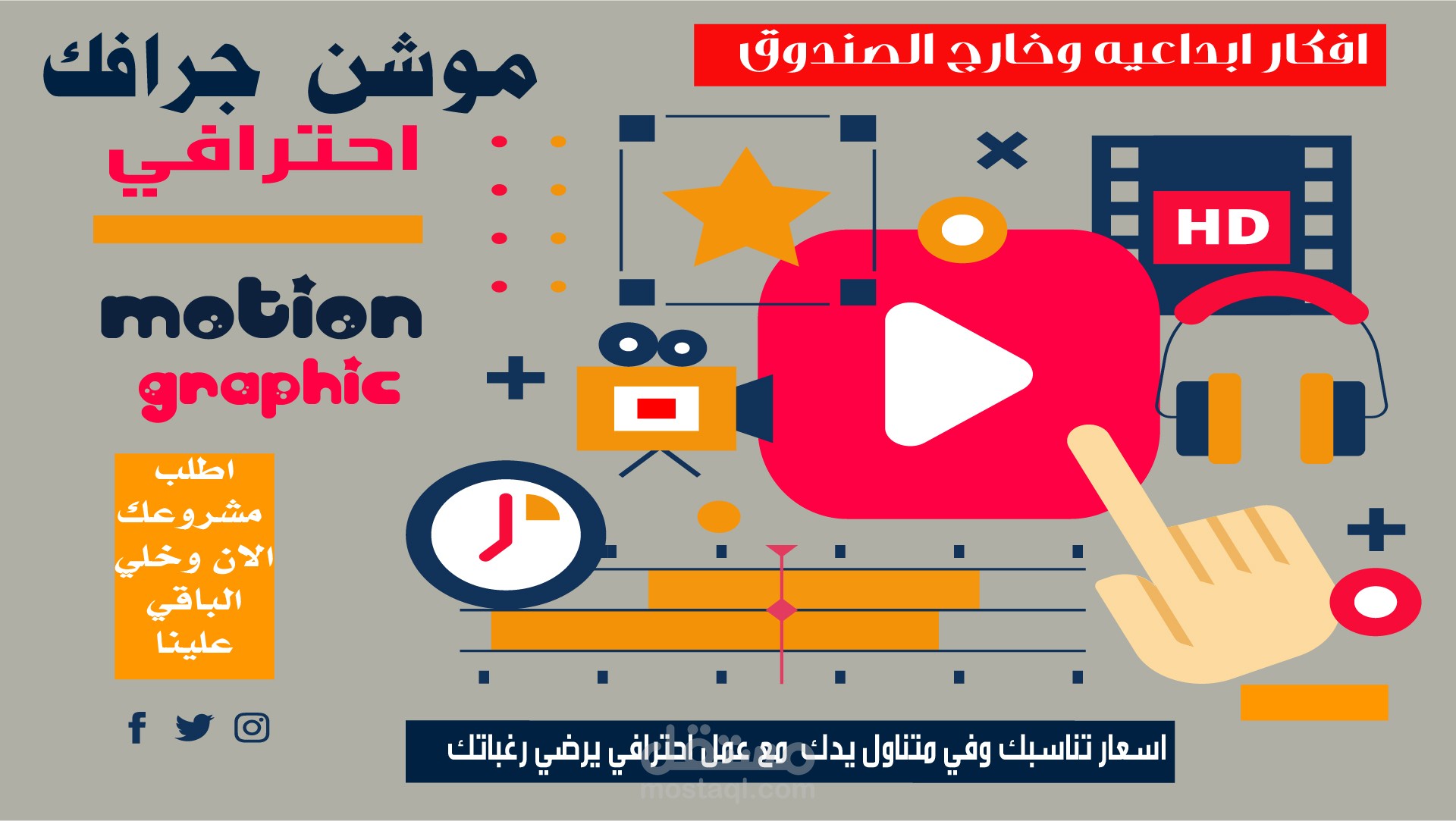 موشن جرافك لاعلان اثاث