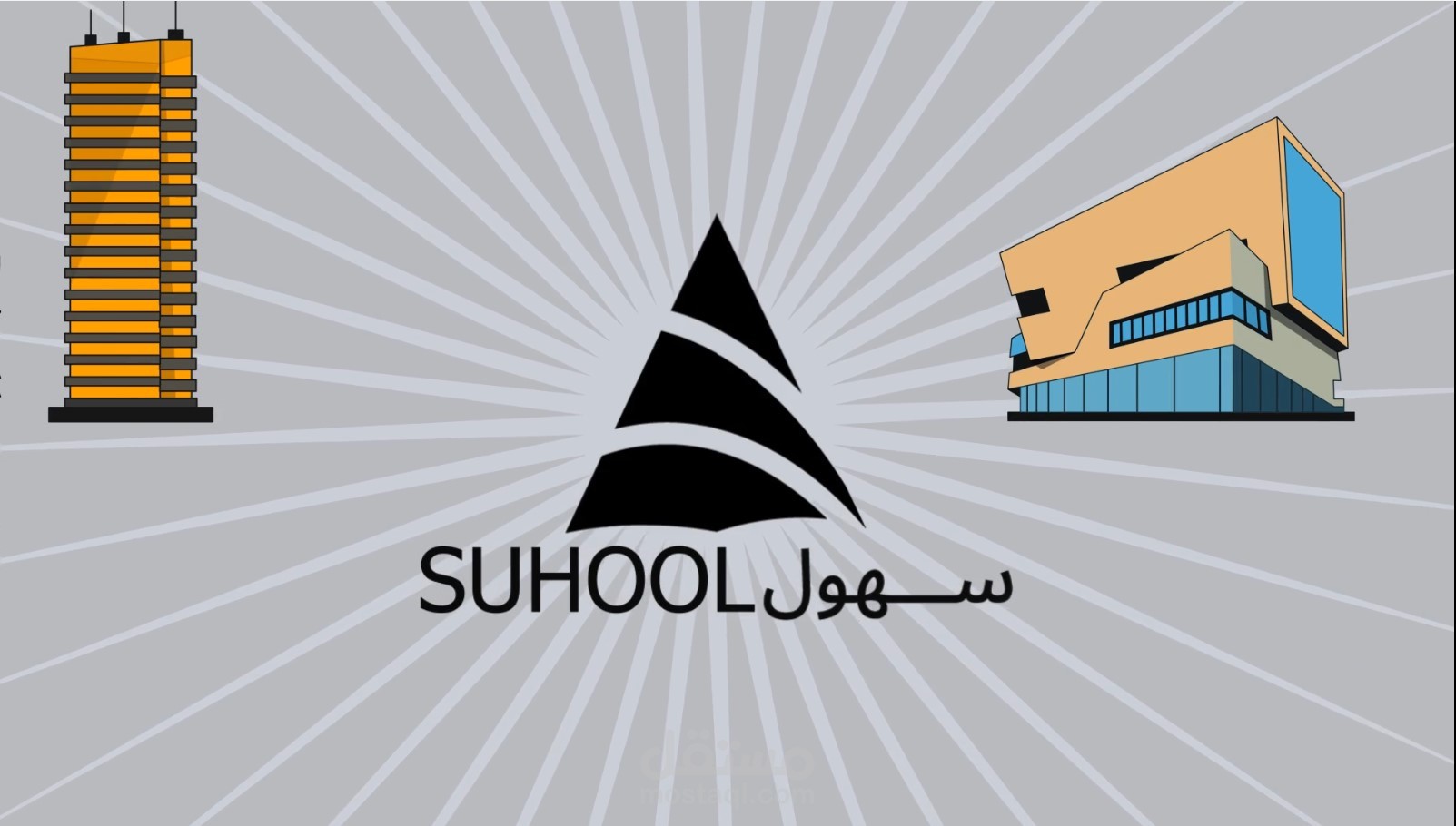 شركة سهول للمقاولات
