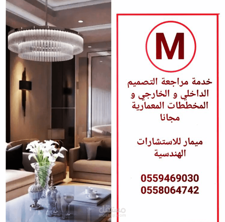 الهندسة المعمارية الداخلية