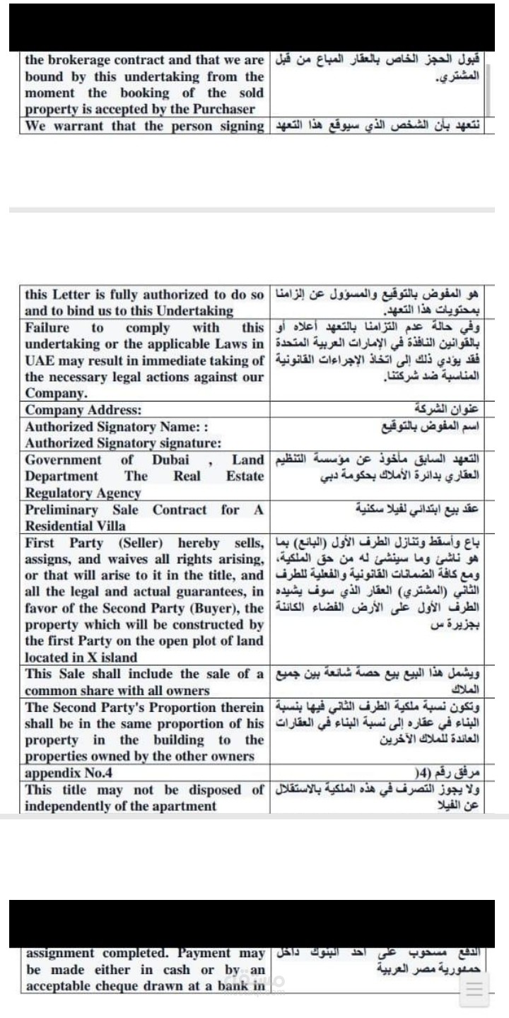 ترجمة قانونية عربي - إنجليزي_ كتابة وصياغة العقود القانونية