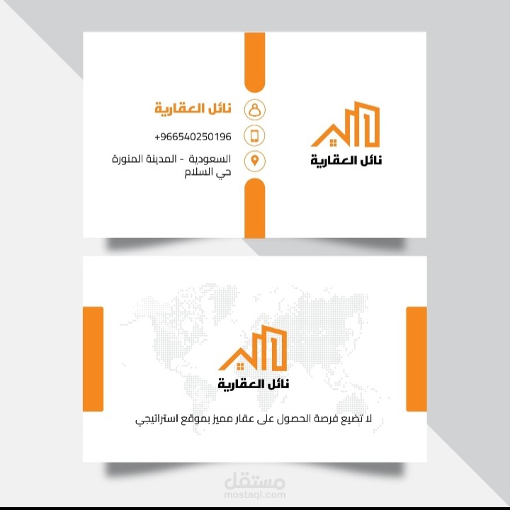 تصميم كروت شخصية اوبطاقة عمل /  بزنس كارد