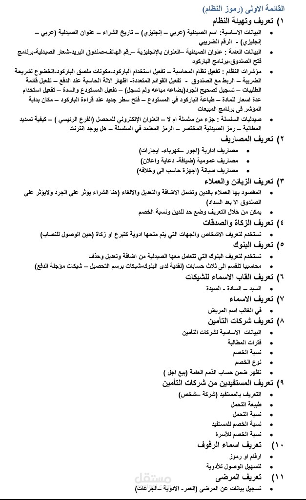 تلخيص فيديوهات تعليمية