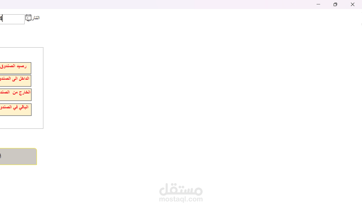 ادخال البيانات