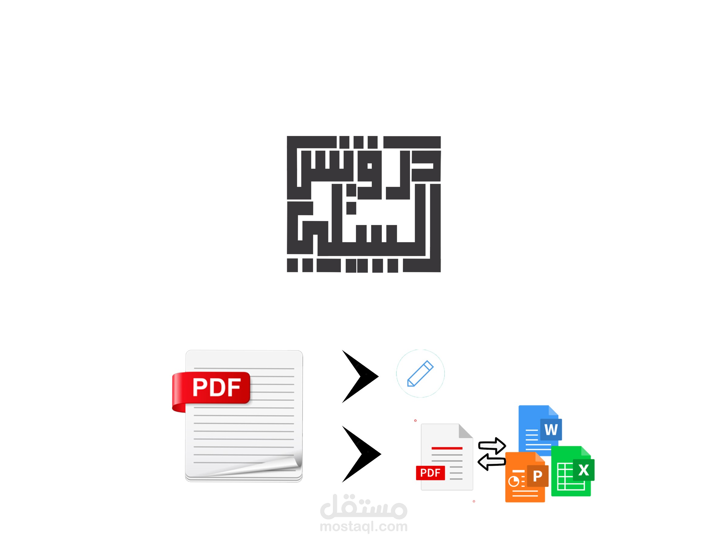 تصميم